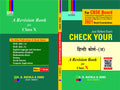 Check Your Hindi CourseA  Examination 202122