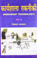 Karyashala Takniki Bhag2