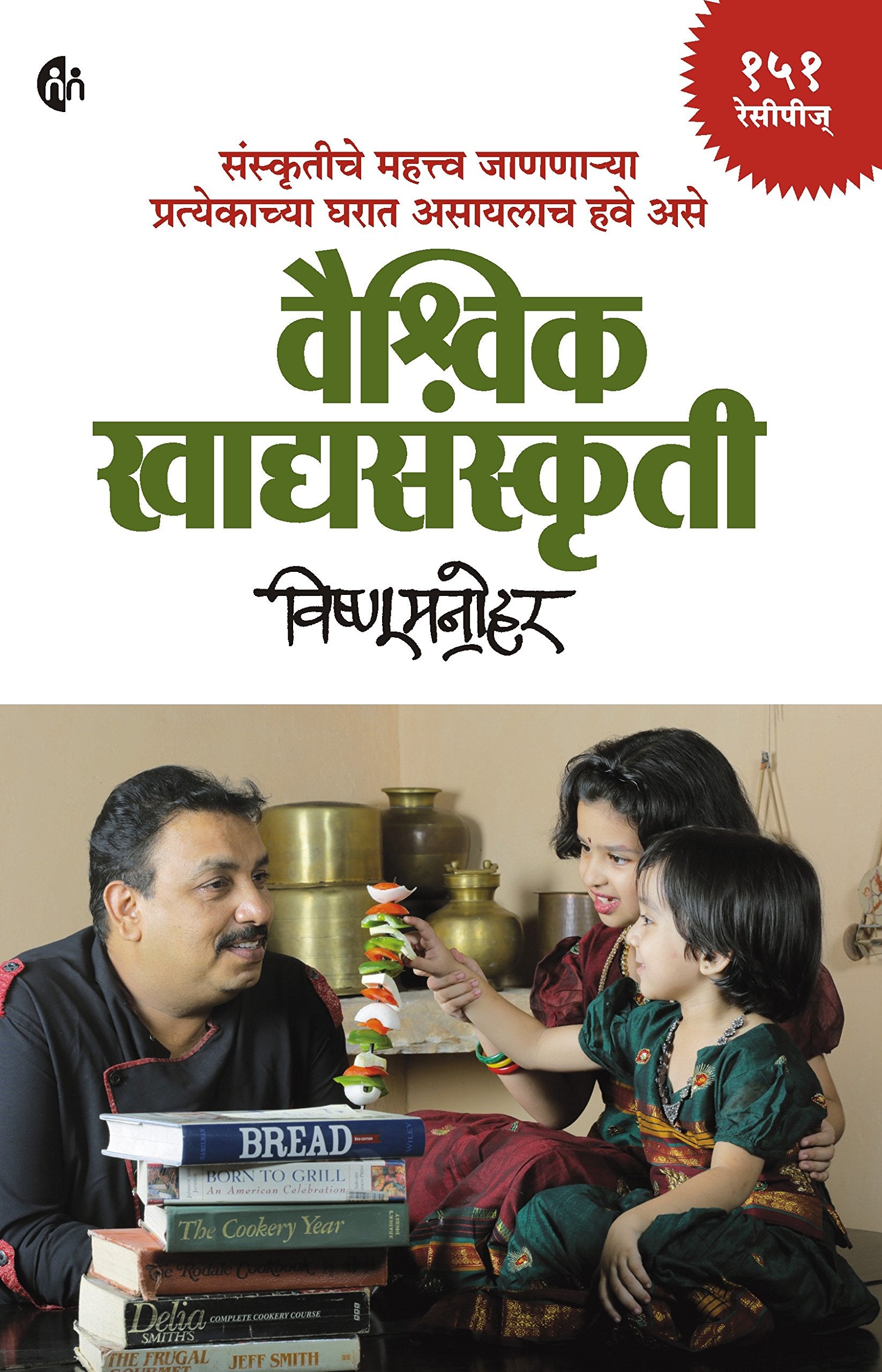 Vaishvik Khadyasanskruti