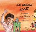 Salim  The KnifeSharpener/Saane Hidiyuva Salim (Kannada)