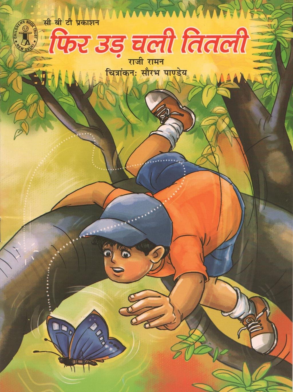 Phir Ud Chali Titali (Hindi) (Childrens Book Trust, New Delhi)