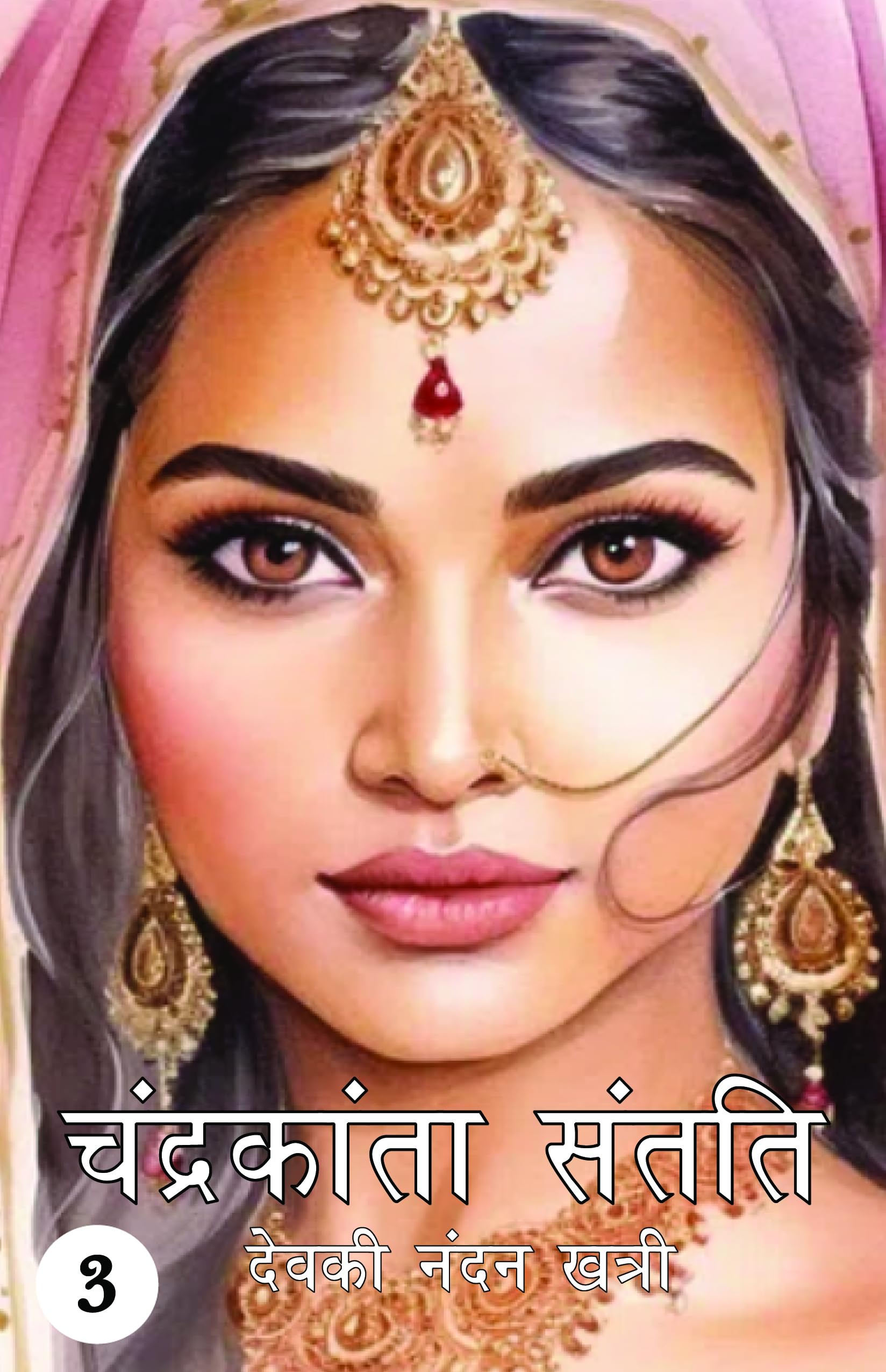 Chandrakanta Santati Part 3