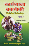 Kariyashala Takniki Vol 1