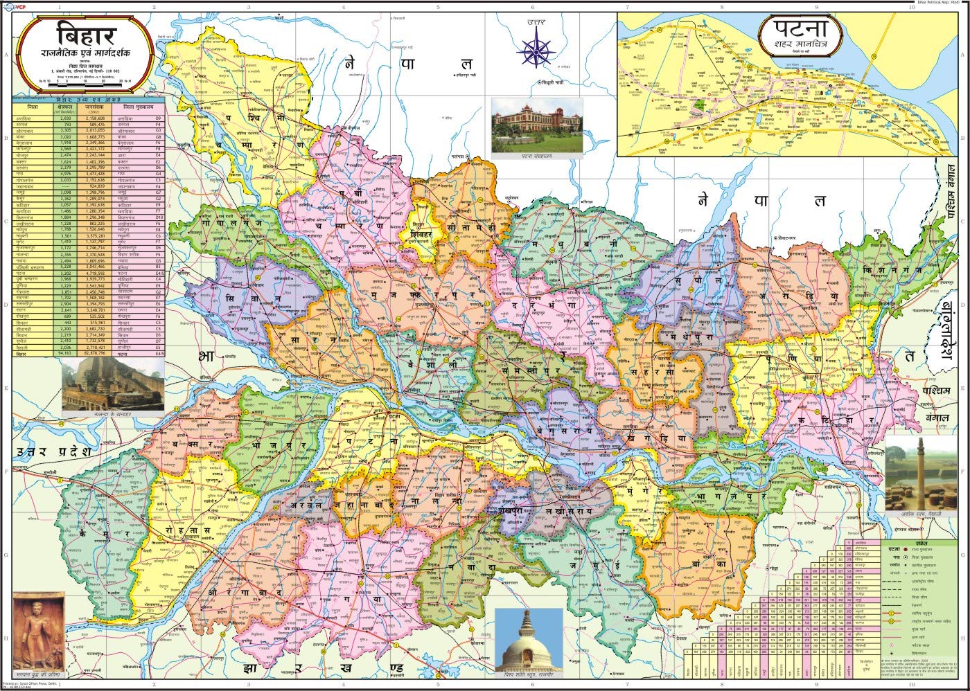 Bihar Map | HINDI | 70 x 100 cm | LAMINATED