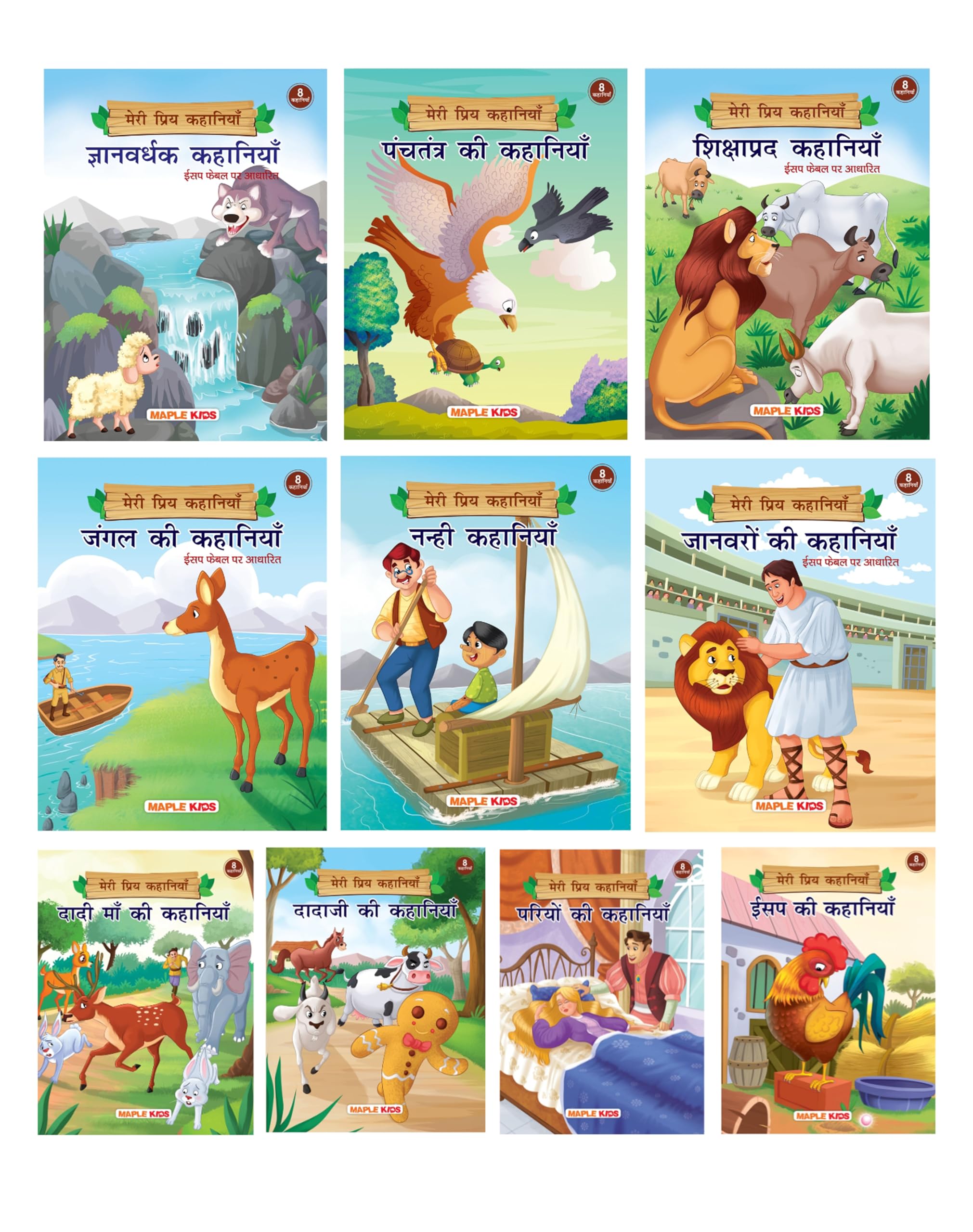 Moral Stories (Illustrated) (Hindi) (Set of 10 Books)  Aesops Fables, Moral Stories, Grandma Tales  Story Books for Kids  H