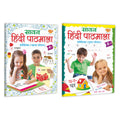 Sawan Hindi Pathmala Phela SopanA And Dusara SopanB | Pack Of 2 Books