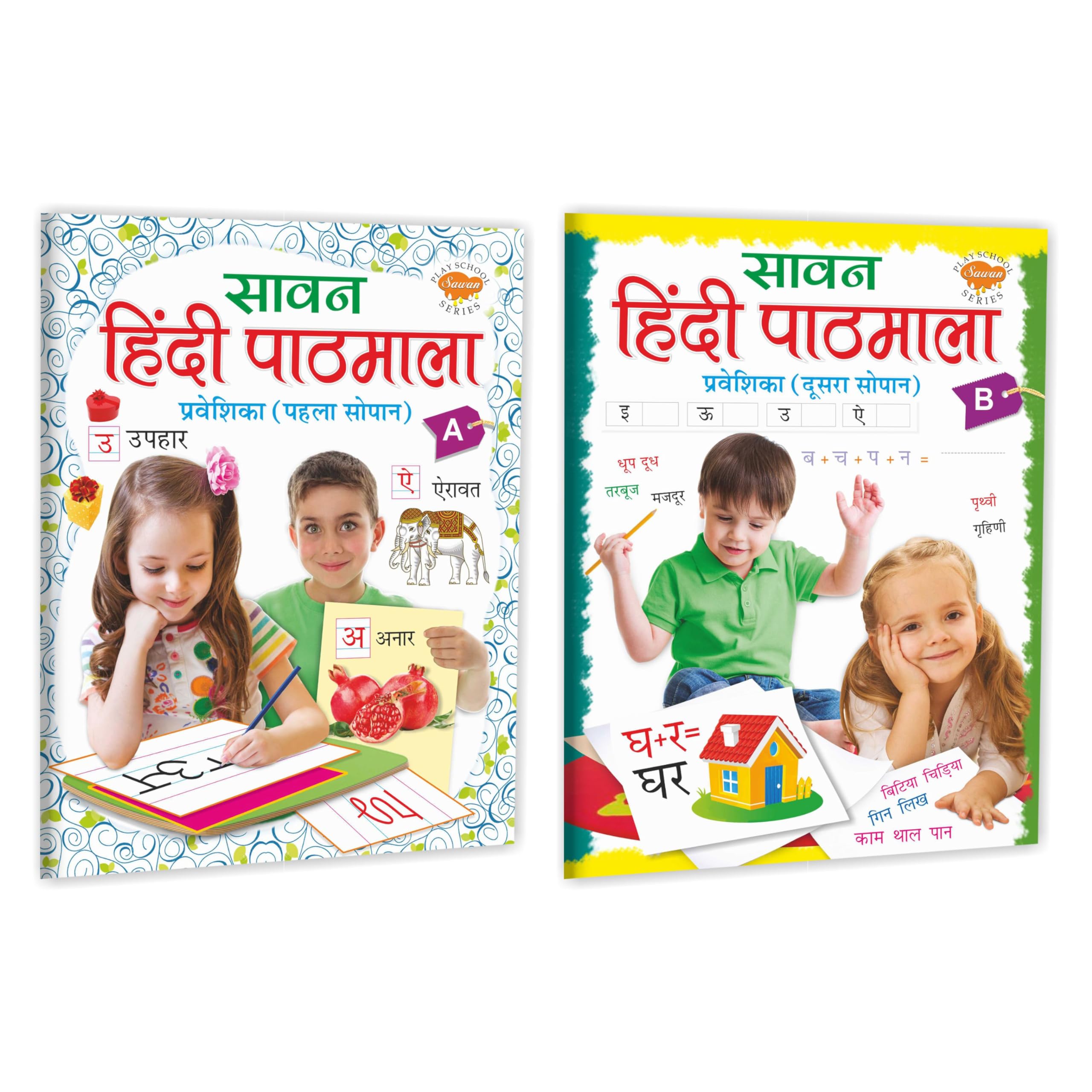 Sawan Hindi Pathmala Phela SopanA And Dusara SopanB | Pack Of 2 Books
