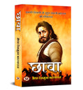 Chhaava  | The Fearless Maratha Warrior, His Life Battles & Sacrifice | Son of Chhatrapati Shivaji Maharaj | Maratha Empire King