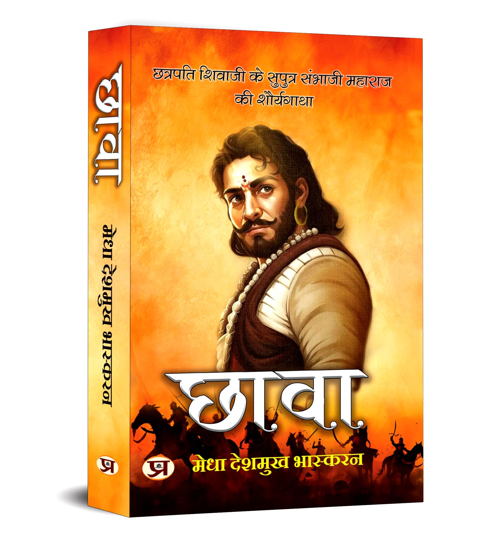 Chhaava  | The Fearless Maratha Warrior, His Life Battles & Sacrifice | Son of Chhatrapati Shivaji Maharaj | Maratha Empire King