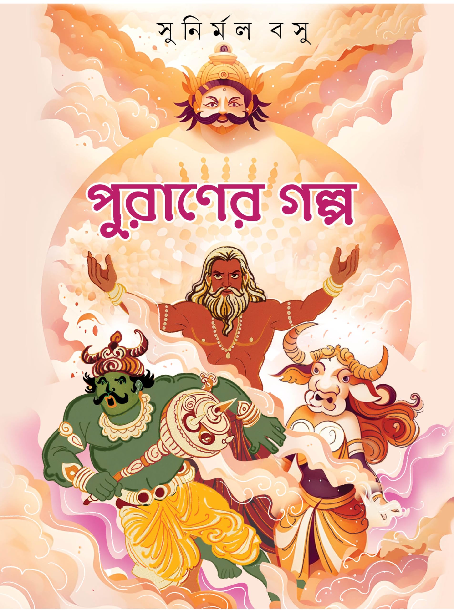 Puraner Golpo | Indian Mythological Stories for Children | Bengali Galpo with Illustrations