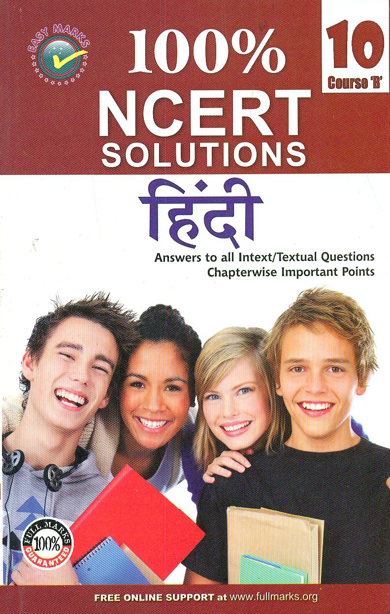Ncert Hindi 10Th B 100%