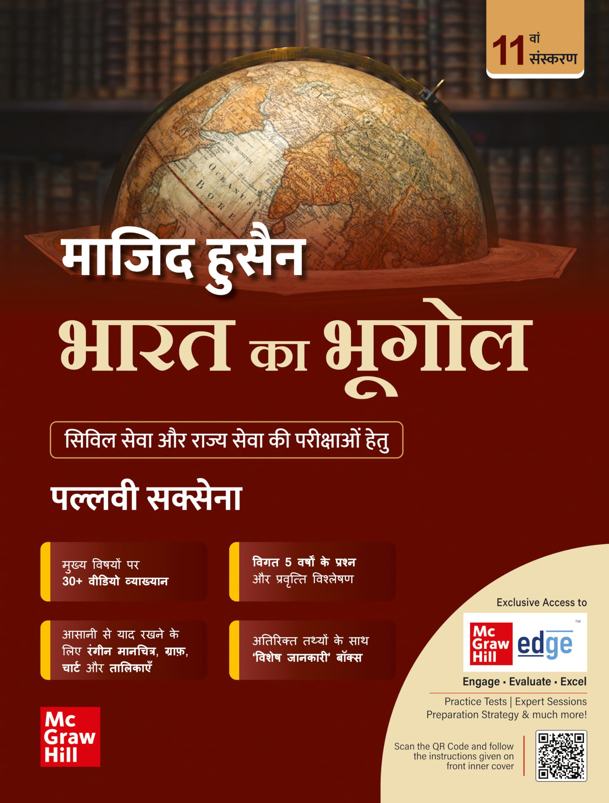 Bharat Ka Bhugol, 11e (   ) for UPSC 2026 by Pallavi Saxena | Indian Geography (Hindi) | Solved PYQs | Colourful Maps, Graphs, C