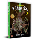 The Hidden Hindu Book 3   3    3rd Book of Hidden Hindu Triology (Hindi Version)  Akshat Gupta