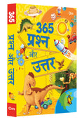 365 Questions and Answers for Children: Fascinating Knowledge & Fun Facts | Wonders of Science, History, Geography, Nature & Mor