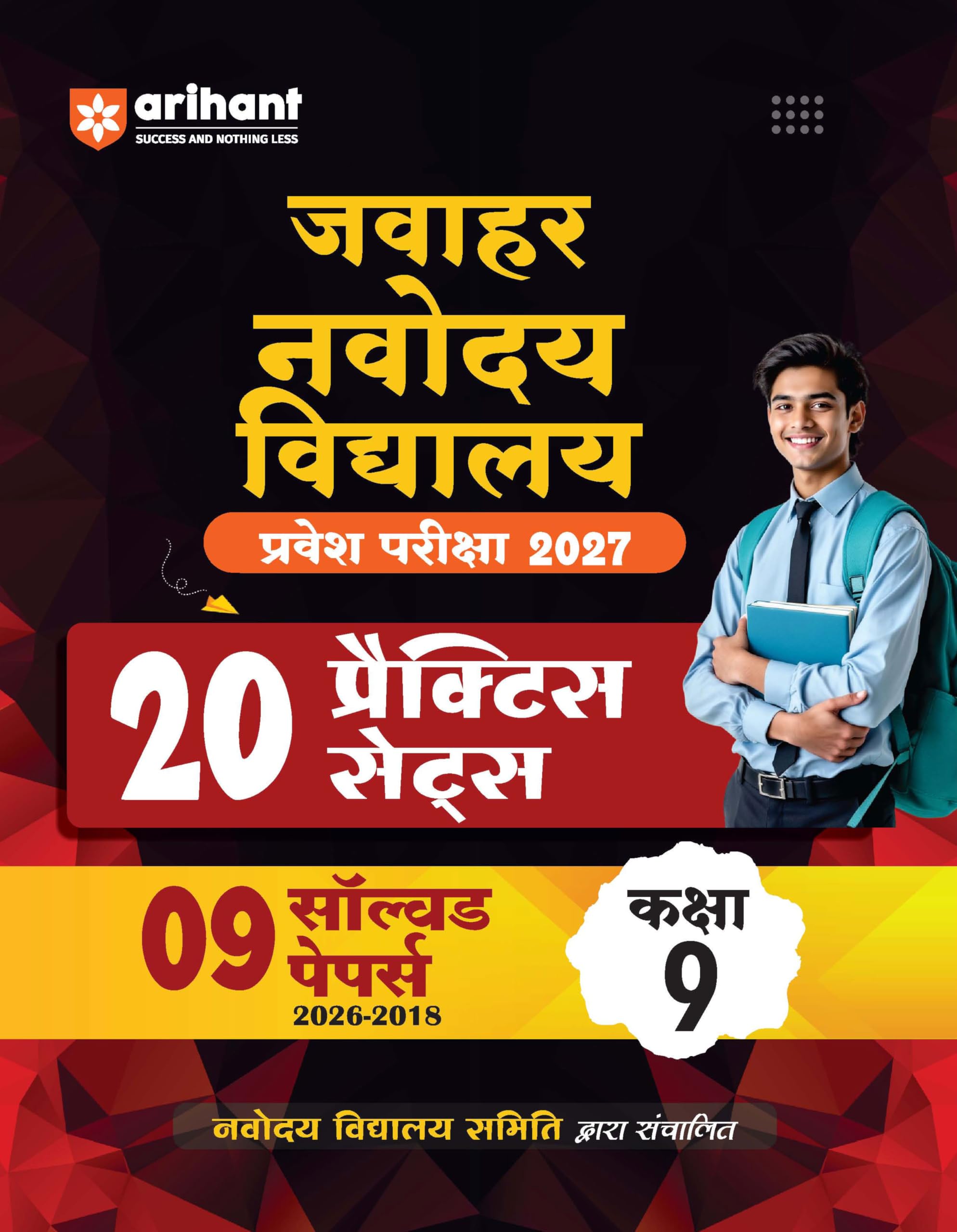 Arihant Jawahar Navodaya Vidyalaya Class 9 Entrance Exam 2027 | 20 Practice Sets with 9 Solved Paper (20262018) | Hindi, Genera