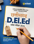 Arihant Chhattisgarh D.El.Ed Entrance Exam 2026 | Solved Paper 2025 with Complete Syllabus Coverage | General Mental Ability, Te