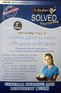 GNM Professional Trends & adjustment, Nursing Administration and Ward Management (IN HIndi )