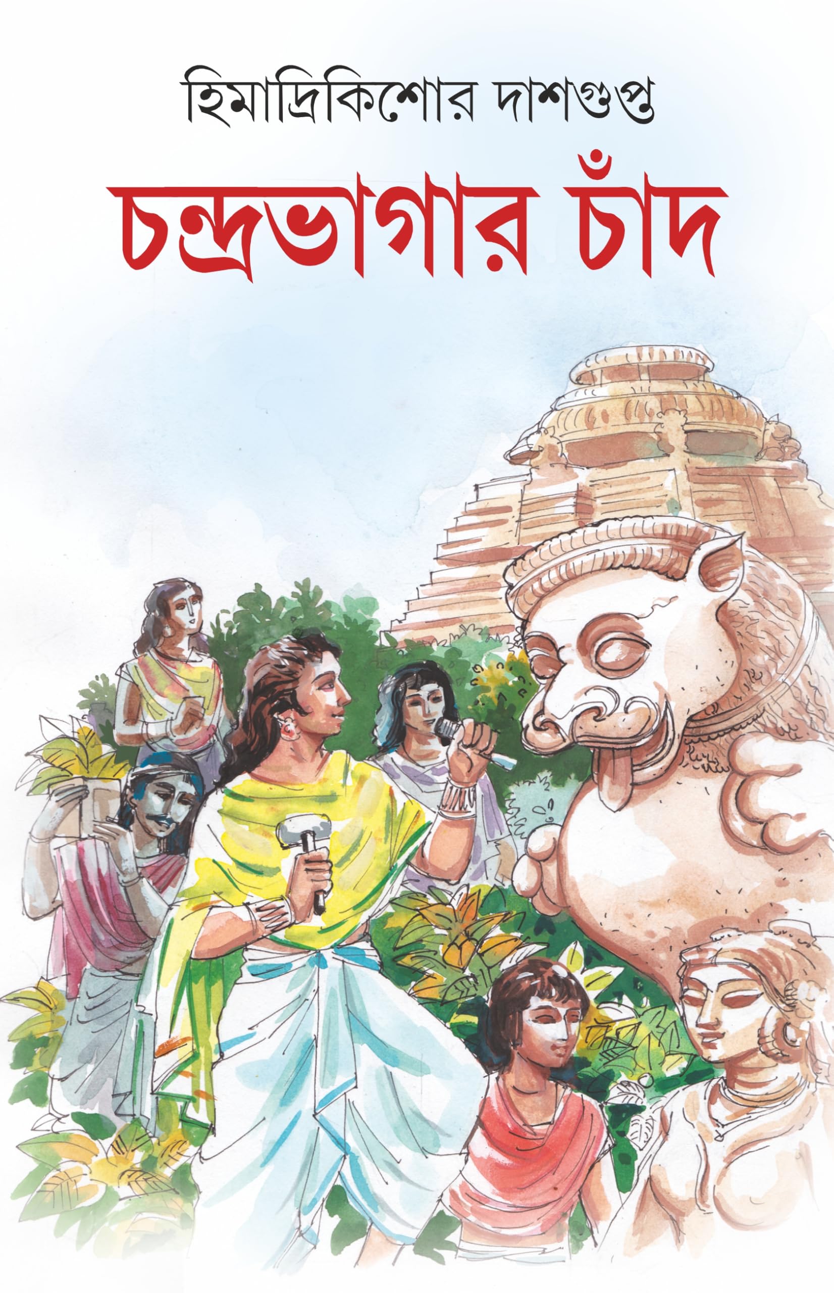 Chandrabhagar Chand
