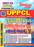 Youth Competition Times UPPCL ITI Electrician TG 2 | Technical & Non  Technical | Solved Paper