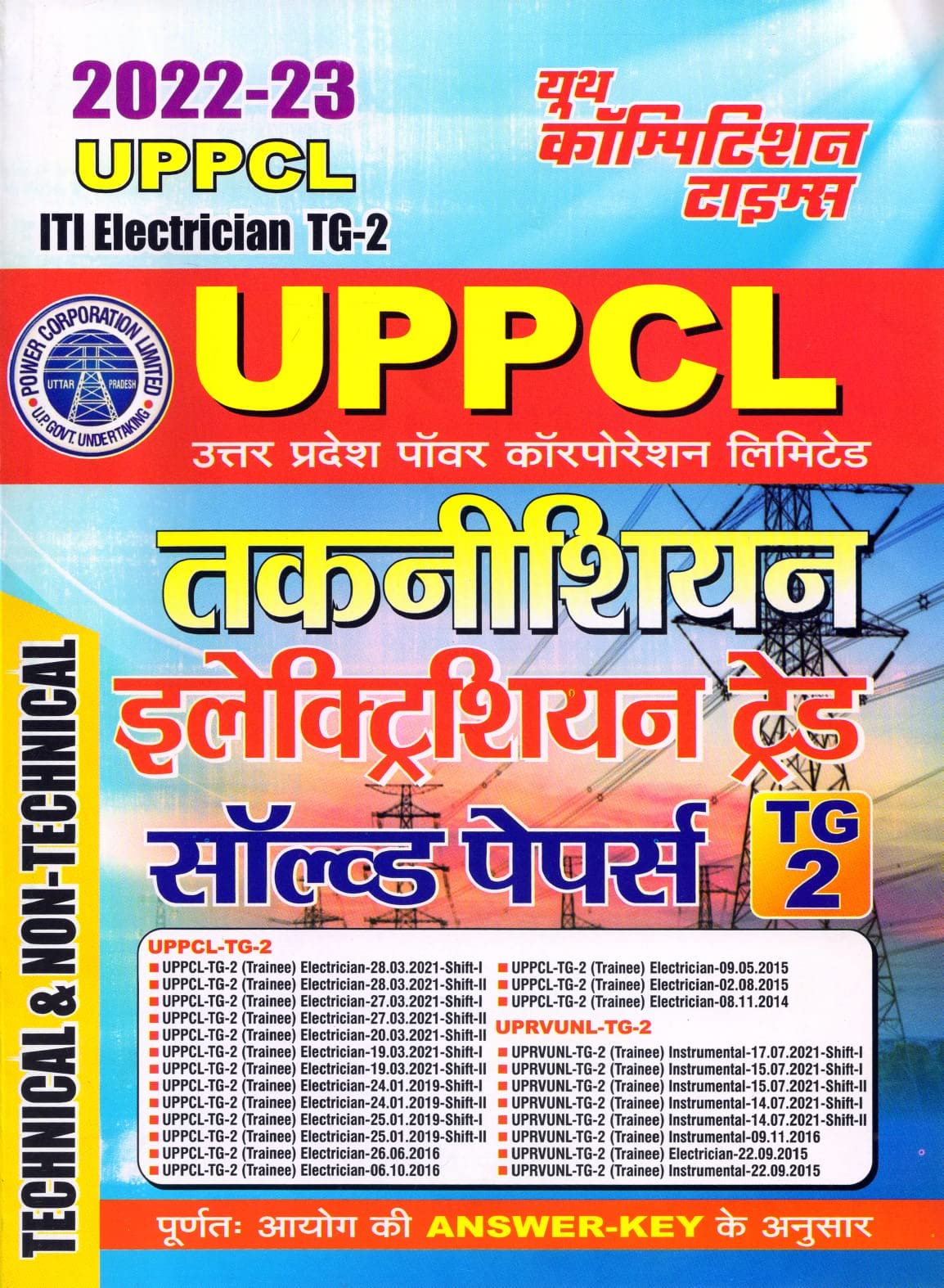 Youth Competition Times UPPCL ITI Electrician TG 2 | Technical & Non  Technical | Solved Paper