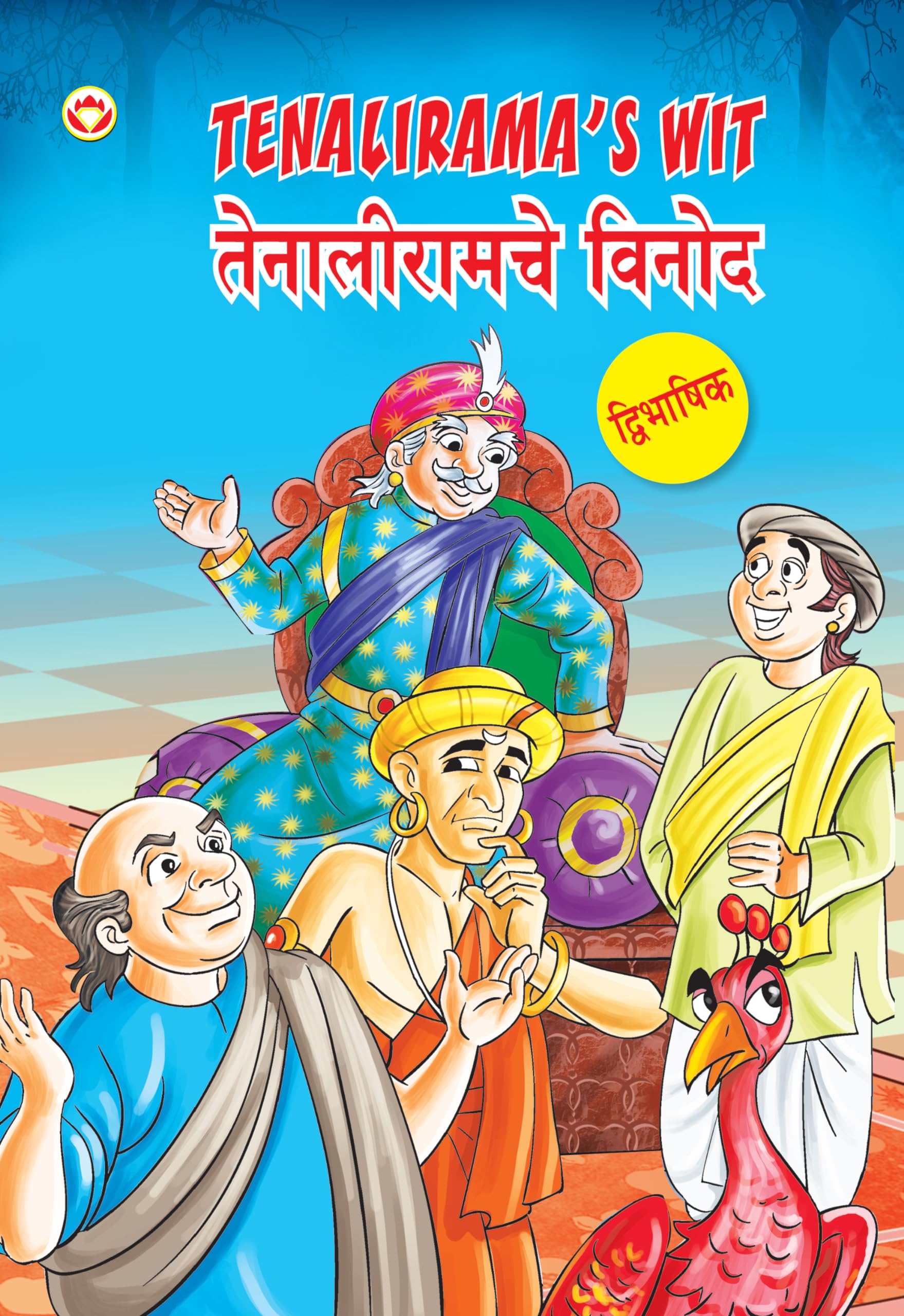 TenaliramaS Wit Pb English & Marathi