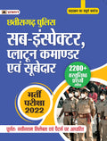 Chhattisgarh Police SubInspector (CG SI) Platoon Commander Evam Subedar Bharti Pariksha  2022