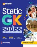 STATIC GK SCORER (H)