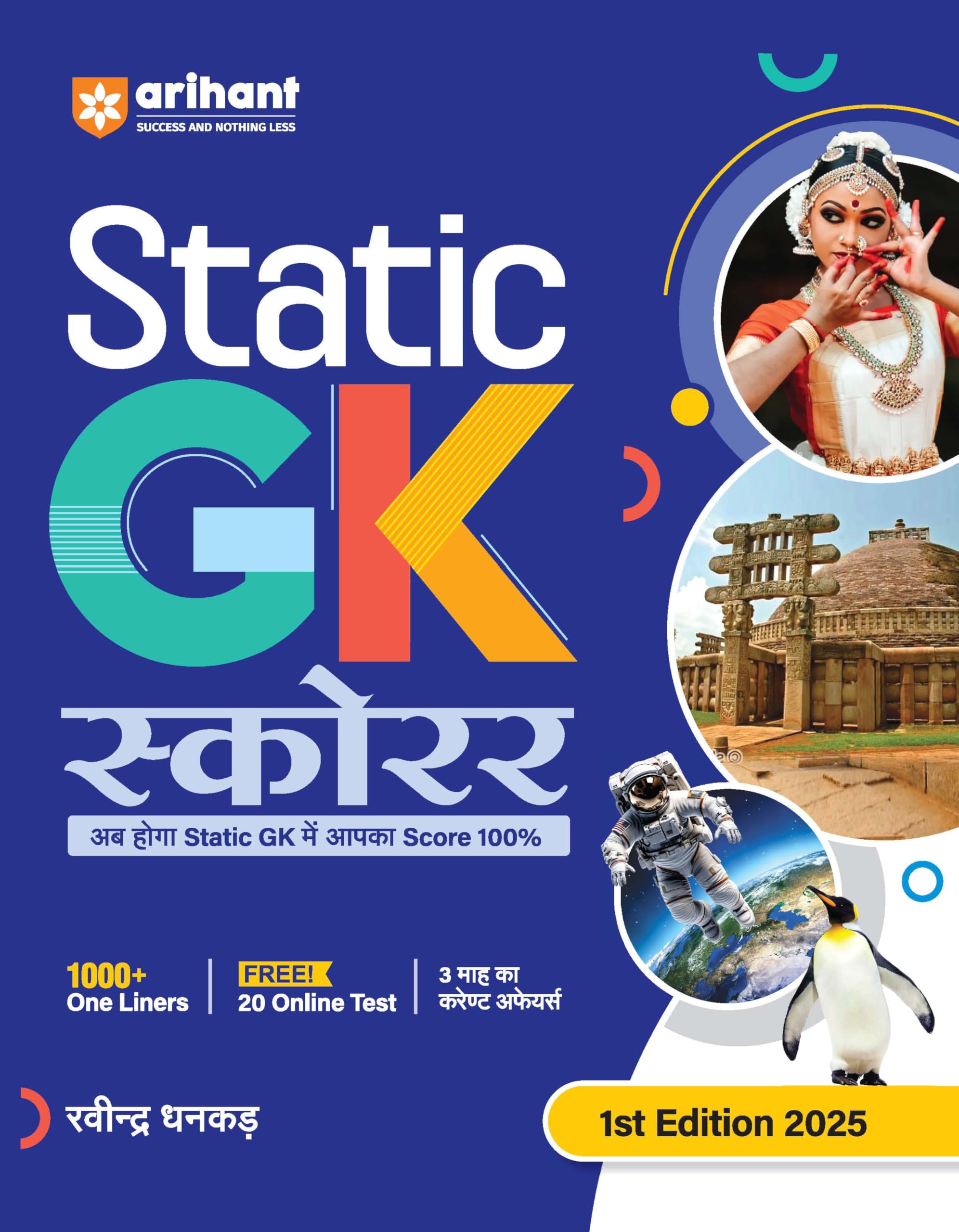 STATIC GK SCORER (H)