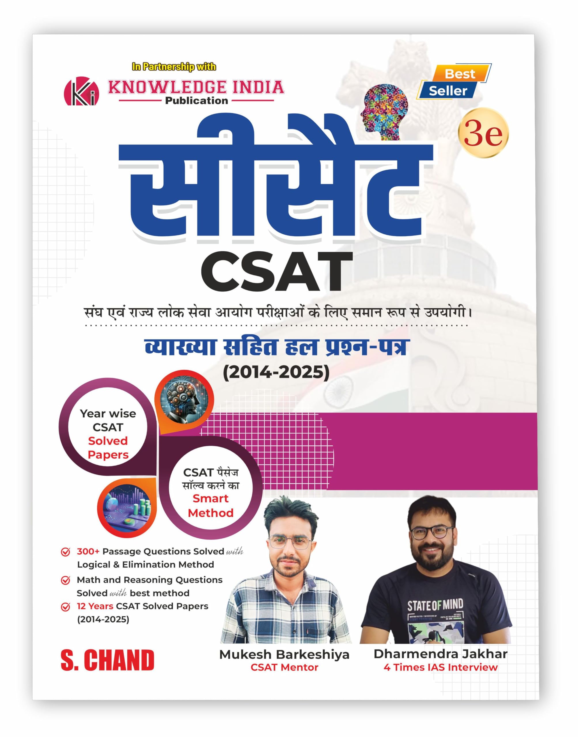  CSAT (Civil Services Aptitude Test) Exam Book for UPSC IAS & State PSC Examinations 2025  2026 (in Hindi Medium) | Paper 2 | 3