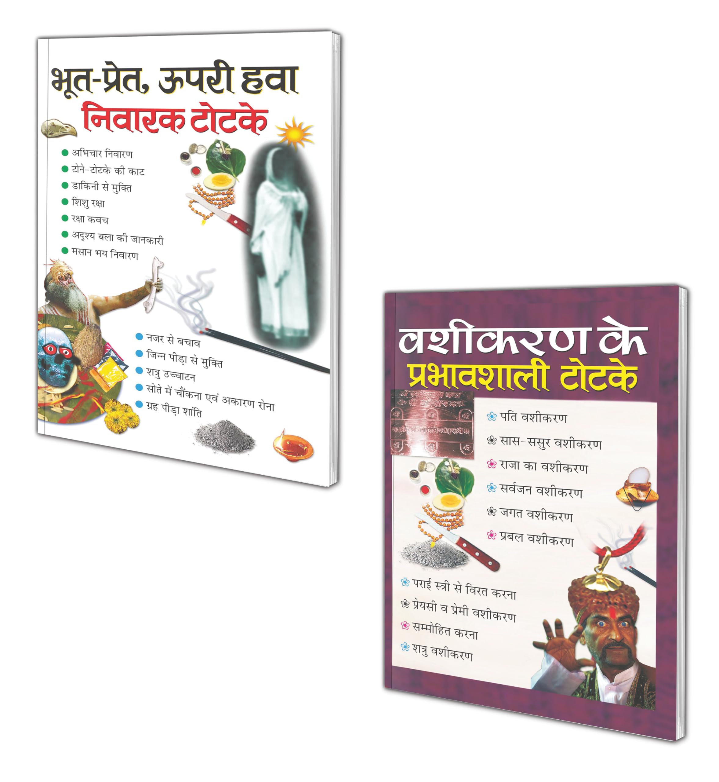 Set Of 2 ToneTotke Books In Hindi |    | ,     | BhootPret, Uppari Hawa Niwarak Totke In Hindi And ... | Vashikaran Ke Prabh