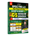 BPSC TRE 4.0 | Bihar Shikshak Bharti Pariksha | Samanya Adhyayan | Danish Sir | Hindi Edition | Invincible  Teaching Pariksha (