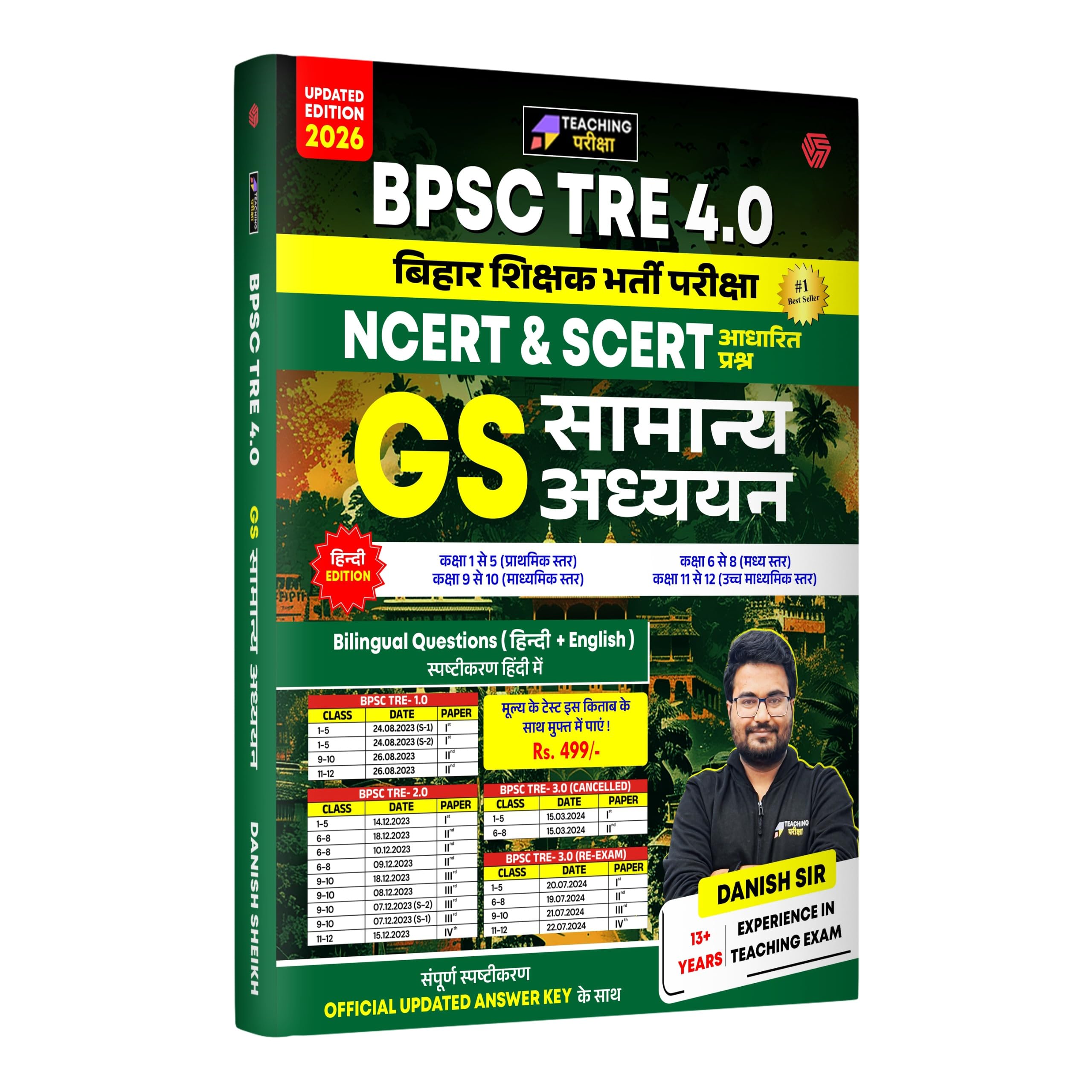 BPSC TRE 4.0 | Bihar Shikshak Bharti Pariksha | Samanya Adhyayan | Danish Sir | Hindi Edition | Invincible  Teaching Pariksha (