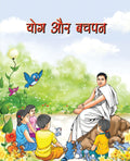 Yog Aur Bachpan (Hindi) On Special Discount Offer