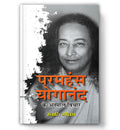 Paramhansa Yogananda Ke Anmol Vichar | Inspirational Thoughts & Teachings of a Spiritual Master | Hindi Spiritual Wisdom | Self