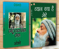 Dhyan Kya Hai (  ) + Nahi Ram Bin Thaaon (   ) (Set Of 2 Books)