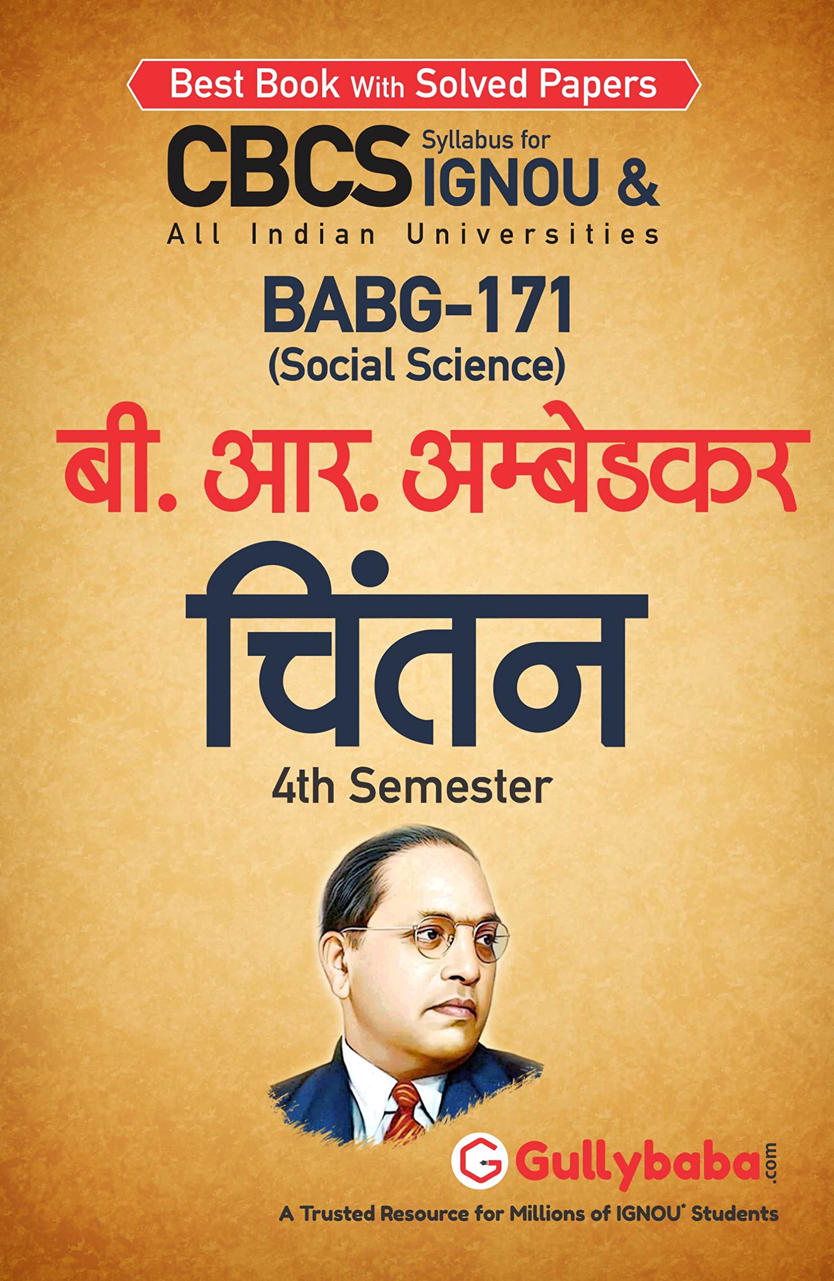 IGNOU BABG171 . .   (HIN) for BAG 5th Sem  Latest Edition Help Book with Solved Previous Years Question Papers and Important E