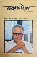 Lakshmanrekha [paperback] R. K. Laxman [Jan 01, 1999]
