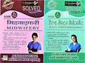 RefresherSA.N.M 2Nd Year Solved Question Bank In Hindi (2 Books Set) (SubjectsMidwifery ,Health Centre Management ) (Hindi)