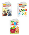 My First Big Picture Board Book ABC, Numbers 1100 and Transport : Childrens educational picture books, Preschool learning books