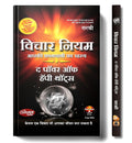 VICHAR NIYAM