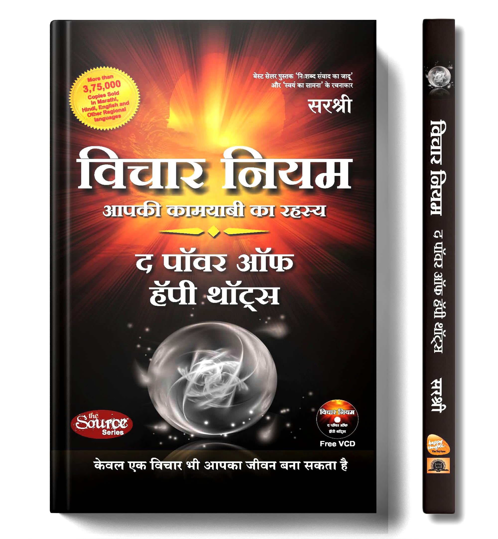 VICHAR NIYAM