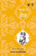 Rekhta Ke Zauq