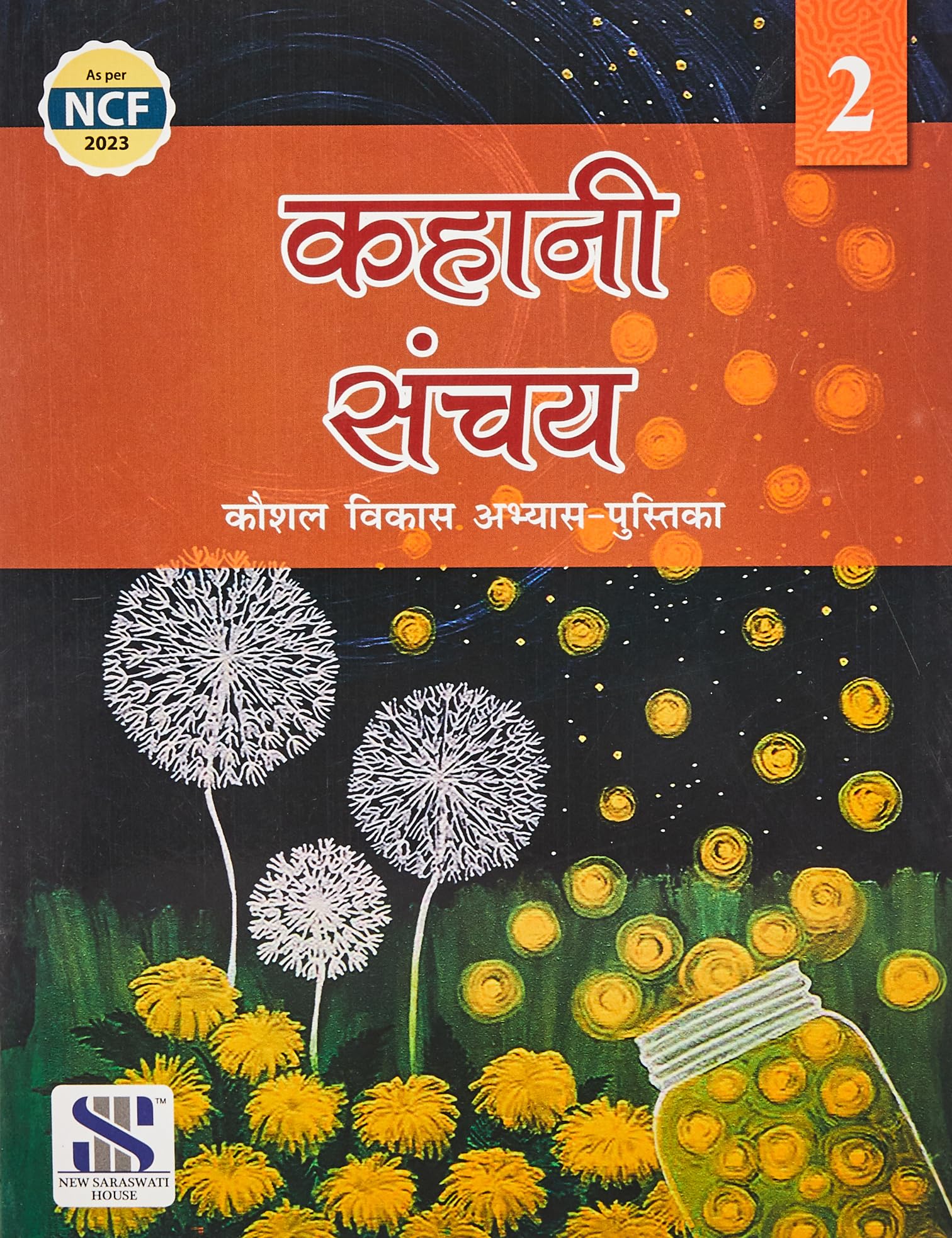 Saraswati Kahani SanchayWb2