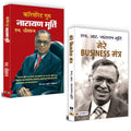 Infosys Narayana Murthy Business Strategy & Corporate Guru Narayana Murthy Success Story Bundle in Hindi
