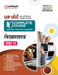 (Old Edition) Arihant UP Board Complete Course LekhaShastr (Accountancy) Class 11 Exam 202526