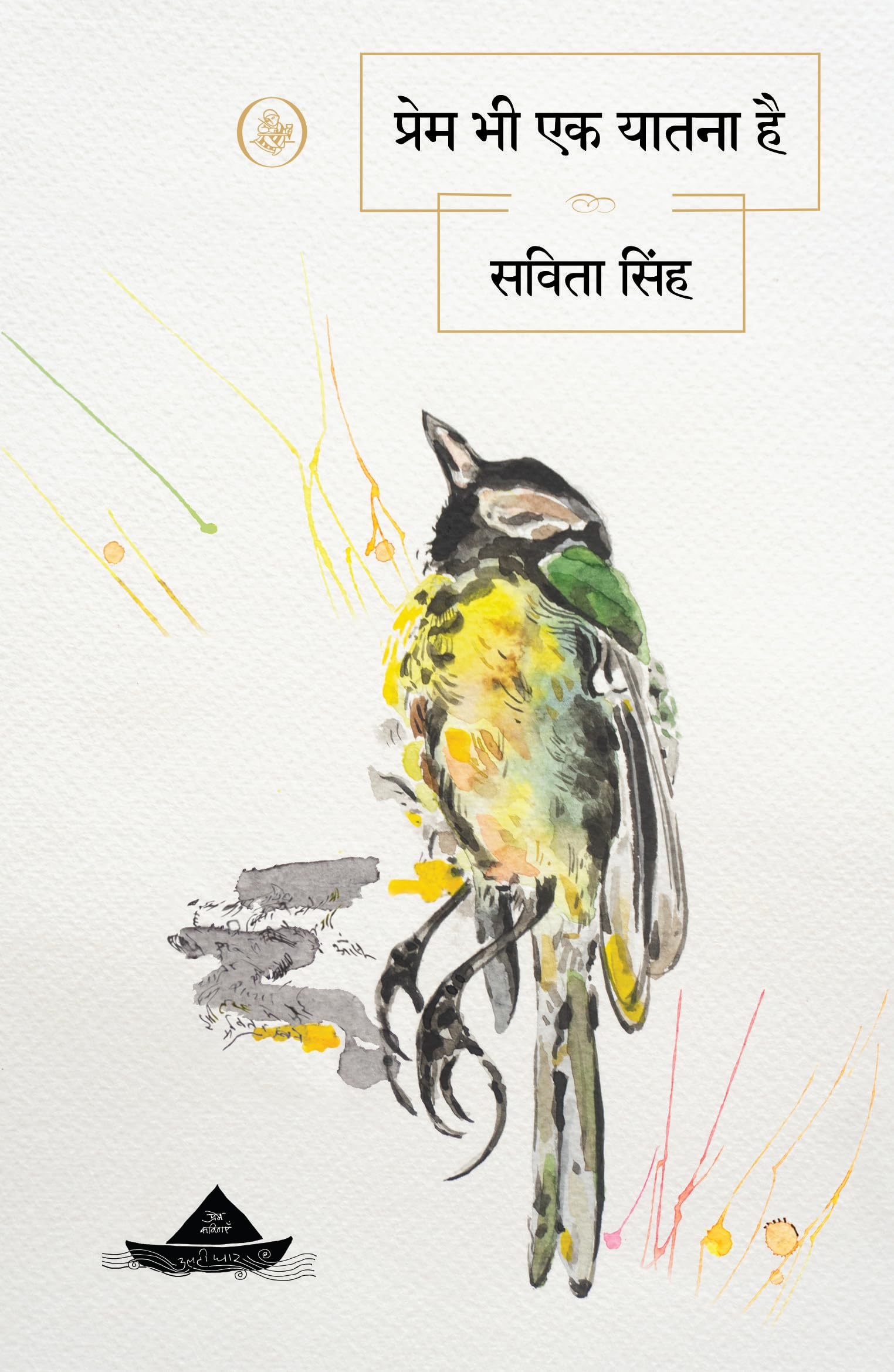 Prem Bhi Ek Yatana Hai