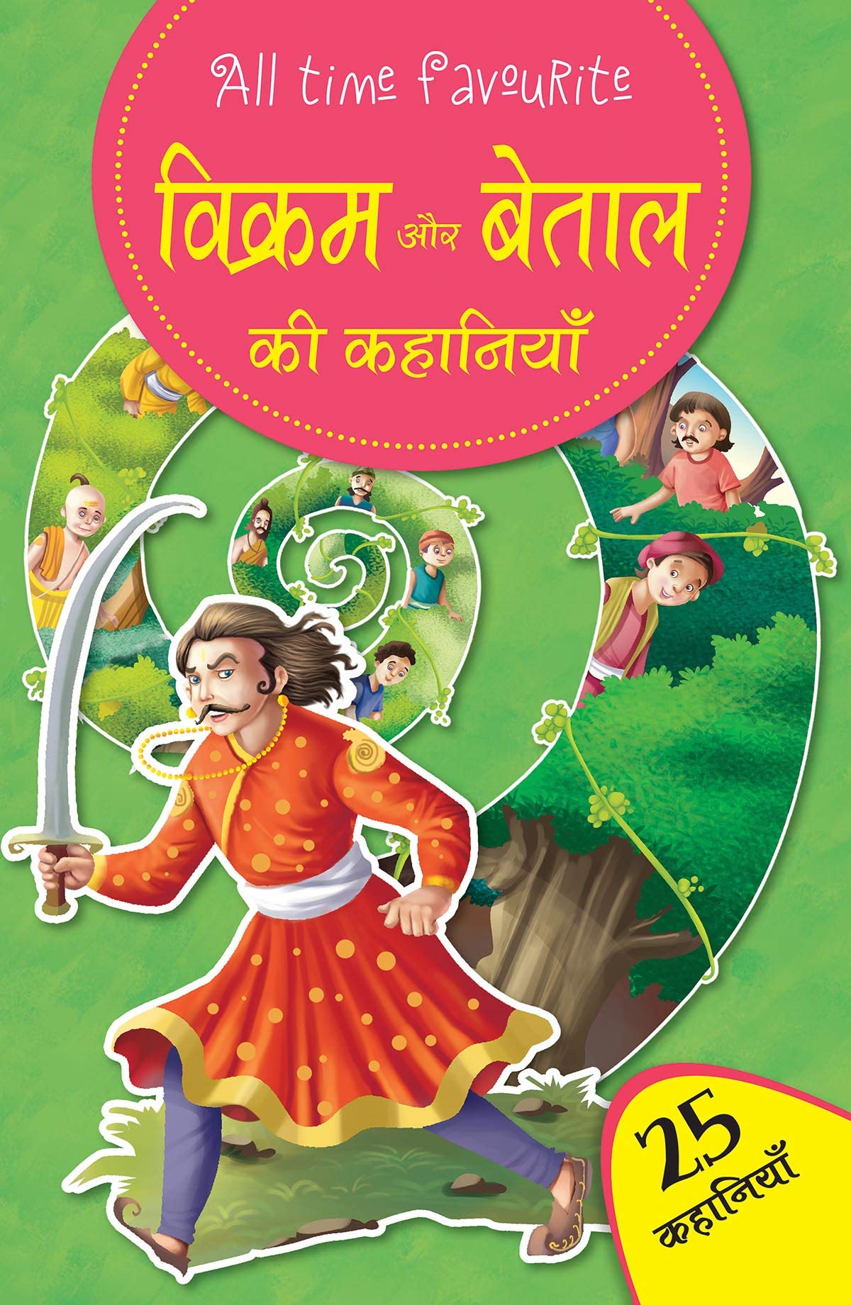 Vikram aur Betaal Ki Kahaniyan | Hindi Story Book | Classic Folk Tales