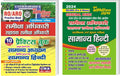 YCT RO / ARO General Hindi + Practice Book | Pre. & Mains | Combo Pack of 2 | 2024