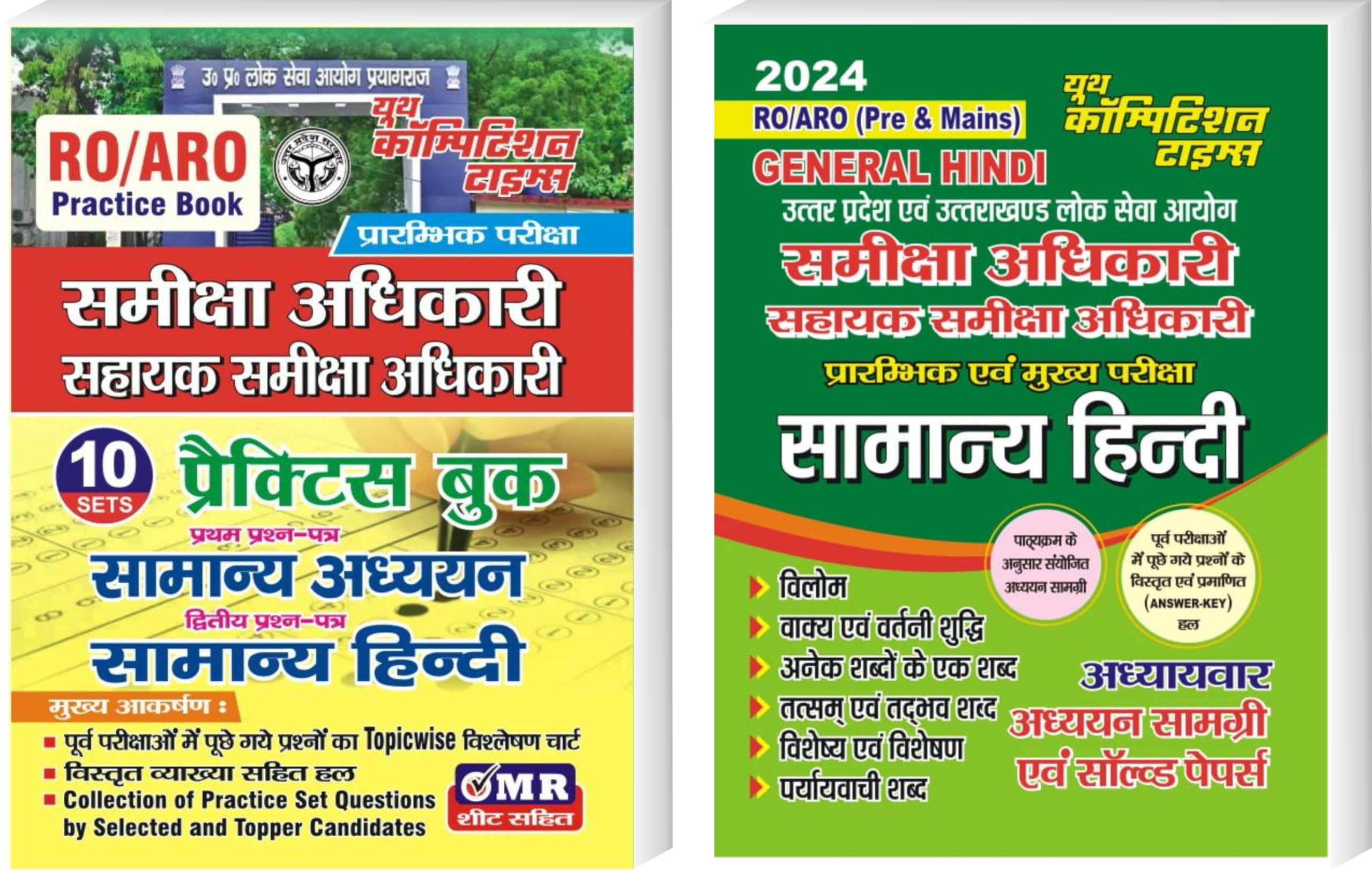 YCT RO / ARO General Hindi + Practice Book | Pre. & Mains | Combo Pack of 2 | 2024