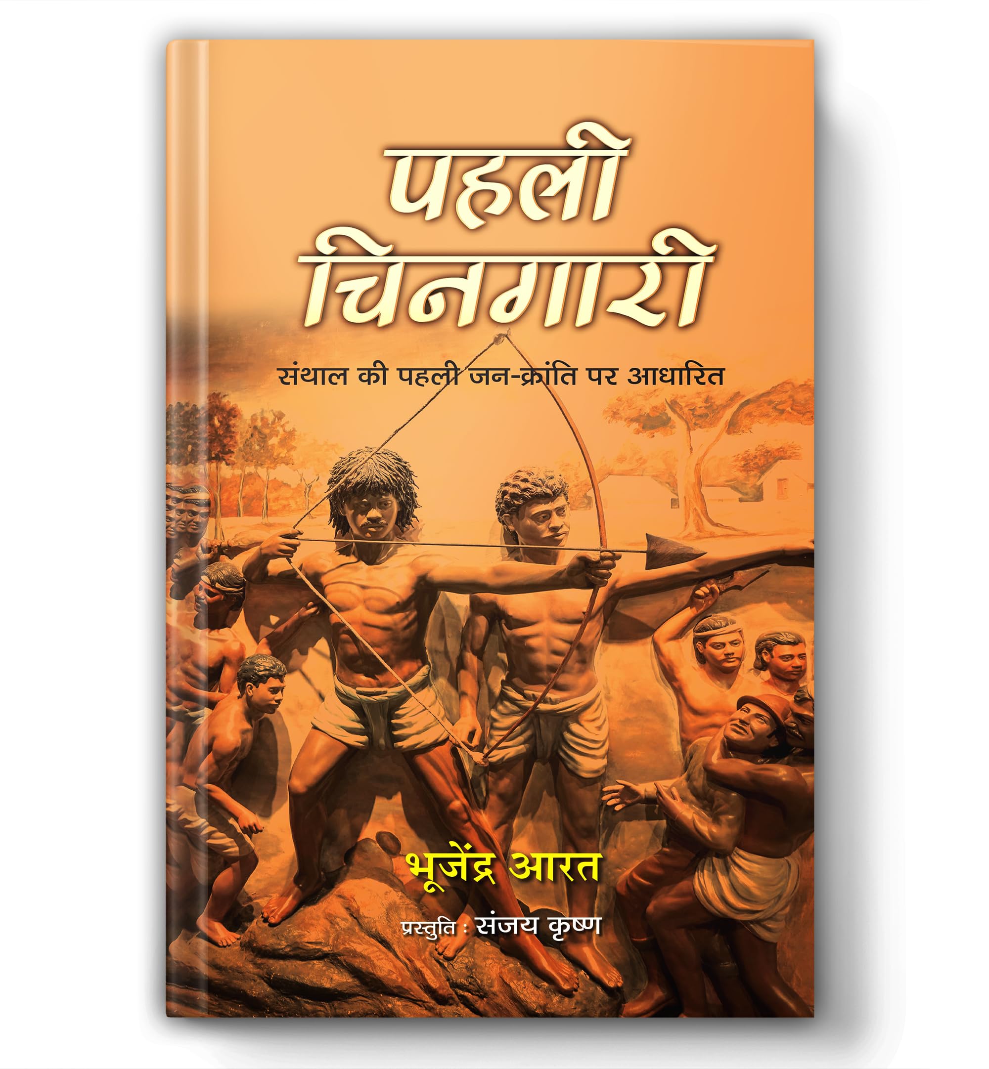 Pahali Chingari Novel | Based On The First Peoples Revolution Of Santhal | Historical Novel | Tribal Revolution in India | Sid